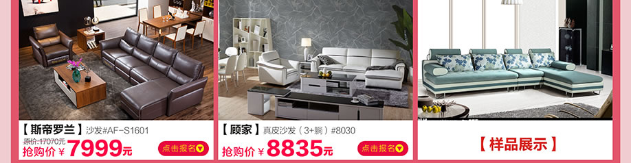 斯帝罗兰,顾家,香江家居旗舰店,广州家具卖场,家具网上商城